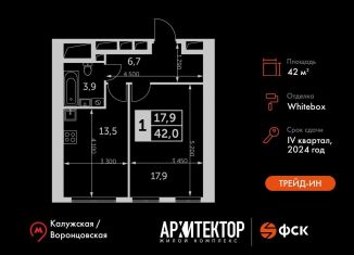 Продам 1-ком. квартиру, 42 м2, Москва, Обручевский район