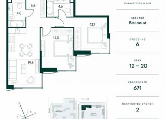 Продам двухкомнатную квартиру, 63.3 м2, Москва, район Покровское-Стрешнево