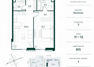 Продаю однокомнатную квартиру, 51.7 м2, Москва, метро Тушинская