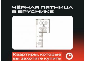 Продам однокомнатную квартиру, 59.8 м2, Тюмень