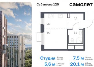 Квартира на продажу студия, 20.1 м2, Приморский край, улица Сабанеева, 1.3