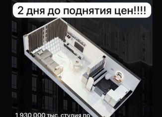 Продам квартиру студию, 26.8 м2, Каспийск, улица Амет-хан Султана, 34