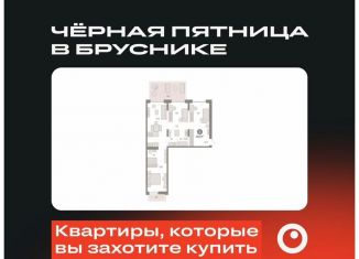 Продаю 3-ком. квартиру, 111.5 м2, Тюмень, Центральный округ