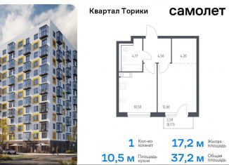 Продажа 1-ком. квартиры, 37.2 м2, Виллозское городское поселение, жилой комплекс Квартал Торики, к1.1