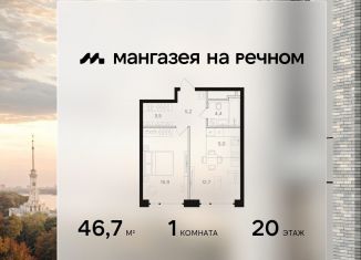 Продаю однокомнатную квартиру, 46.7 м2, Москва, Ленинградское шоссе, 57с22, метро Планерная