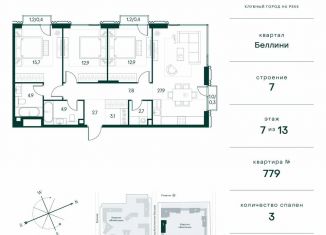 Продажа трехкомнатной квартиры, 96.6 м2, Москва, метро Тушинская