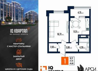 Продается 1-комнатная квартира, 44.5 м2, Дагестан, улица Магомедали Магомеджановa, 16