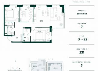 Продаю 3-комнатную квартиру, 83.8 м2, Москва, метро Тушинская