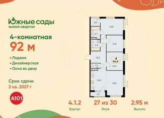 4-ком. квартира на продажу, 92 м2, Москва, ЮЗАО