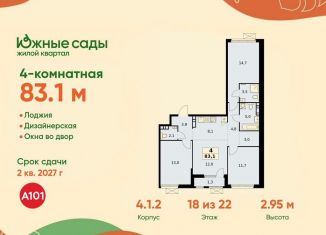 Продажа 4-ком. квартиры, 83.1 м2, Москва, район Южное Бутово