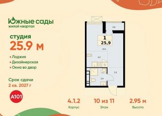 Продажа квартиры студии, 25.9 м2, Москва