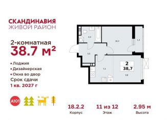 Продаю 2-комнатную квартиру, 38.7 м2, деревня Столбово, деревня Столбово, 69/1