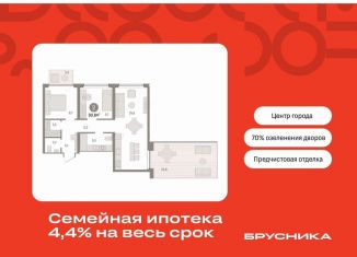 Продается 2-ком. квартира, 90.8 м2, Тюмень, ЖК Речной Порт