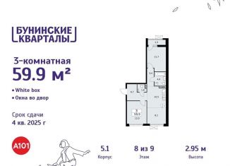 Продается трехкомнатная квартира, 59.9 м2, деревня Столбово, деревня Столбово, 39