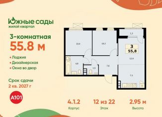 Продается 3-ком. квартира, 55.8 м2, Москва, ЮЗАО