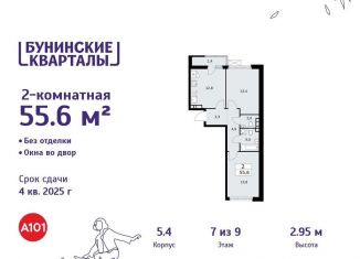 Продам 2-ком. квартиру, 55.6 м2, деревня Столбово, деревня Столбово, 39