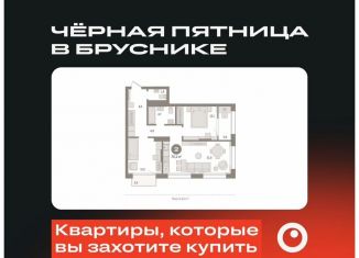 Продается 2-комнатная квартира, 70.1 м2, Тюмень, Калининский округ