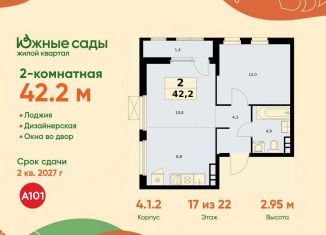 Продам двухкомнатную квартиру, 42.2 м2, Москва