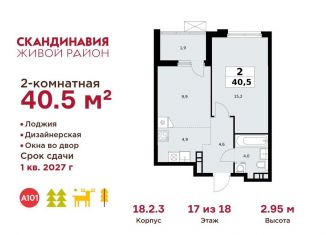 Продаю 2-комнатную квартиру, 40.5 м2, деревня Столбово, деревня Столбово, 69/1