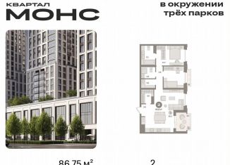 Продаю двухкомнатную квартиру, 86.8 м2, Москва, метро Фонвизинская