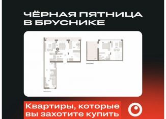 Продам трехкомнатную квартиру, 132.8 м2, Тюмень, Ленинский округ