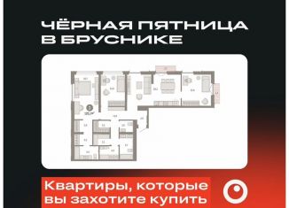 Продаю 3-комнатную квартиру, 125.1 м2, Тюмень, Ленинский округ