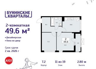 Продажа 2-комнатной квартиры, 49.6 м2, деревня Столбово, деревня Столбово, 39