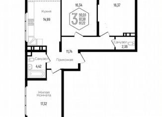 Продажа 3-комнатной квартиры, 87.4 м2, Краснодар, Обрывная улица, 132/1