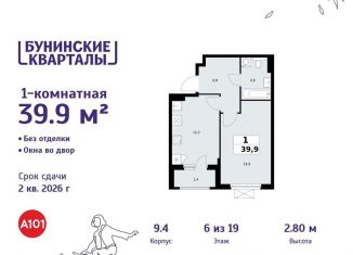 Продажа 1-ком. квартиры, 39.9 м2, деревня Столбово, деревня Столбово, 39