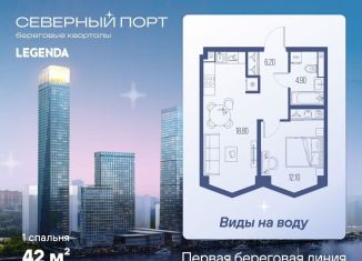 Продам 1-ком. квартиру, 42 м2, Москва, район Левобережный