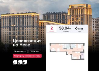 Продаю двухкомнатную квартиру, 58 м2, Санкт-Петербург, метро Улица Дыбенко