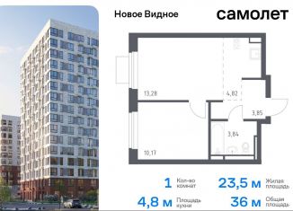 Продажа 1-комнатной квартиры, 36 м2, Ленинский городской округ, жилой комплекс Новое Видное, 13.1