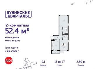 Продажа 2-комнатной квартиры, 52.4 м2, деревня Столбово, деревня Столбово, 39