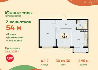 Продам 2-комнатную квартиру, 54 м2, Москва, ЮЗАО