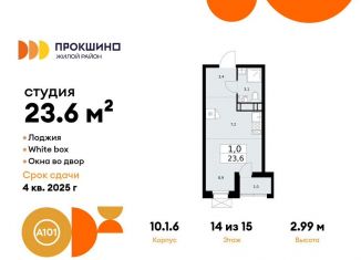 Продам квартиру студию, 23.6 м2, Москва, деревня Николо-Хованское, 3