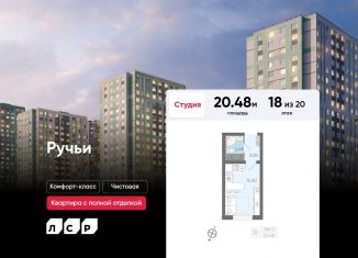 Продам квартиру студию, 20.5 м2, Санкт-Петербург, метро Гражданский проспект, Ручьёвская дорога