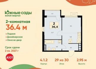 Продаю двухкомнатную квартиру, 36.4 м2, Москва