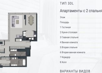 3-комнатная квартира на продажу, 127.5 м2, Москва, 2-й Красногвардейский проезд, 4, 2-й Красногвардейский проезд