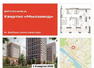 Продам 1-ком. квартиру, 73.1 м2, Новосибирская область