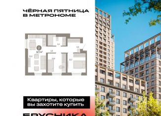 Продаю двухкомнатную квартиру, 57.7 м2, Москва, станция Бульвар Рокоссовского