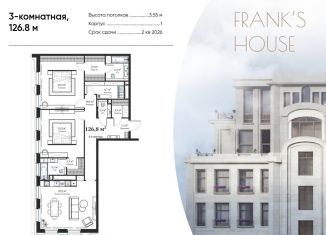 Продается трехкомнатная квартира, 126.8 м2, Москва, метро Кузнецкий Мост, Большой Кисельный переулок, 11/2с3