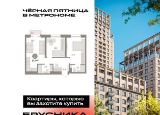 Продаю 2-ком. квартиру, 57.4 м2, Москва, станция Бульвар Рокоссовского