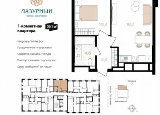 Продается 1-ком. квартира, 39.1 м2, Астрахань, Ленинский район