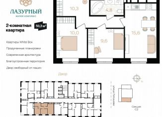 Продается 2-комнатная квартира, 50.3 м2, Астрахань