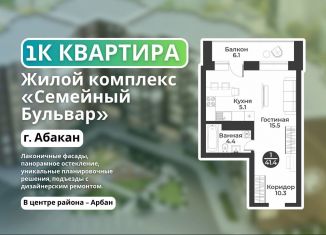 Продажа 1-ком. квартиры, 41.4 м2, Хакасия, улица Генерала Тихонова, 7