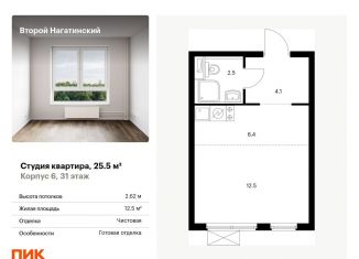 Продается квартира студия, 25.5 м2, Москва, ЖК Второй Нагатинский, жилой комплекс Второй Нагатинский, к6