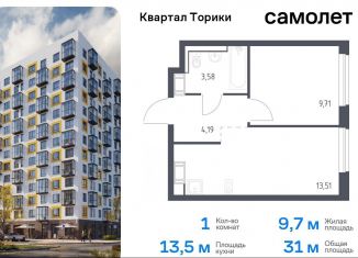 Продажа 1-ком. квартиры, 31 м2, Виллозское городское поселение, жилой комплекс Квартал Торики, к1.1