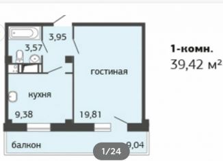 Сдаю 1-ком. квартиру, 39.4 м2, Сосновоборск, Солнечная улица, 47