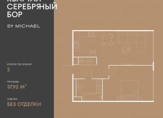 1-комнатная квартира на продажу, 37.9 м2, Москва, улица Берзарина, 37, метро Октябрьское поле