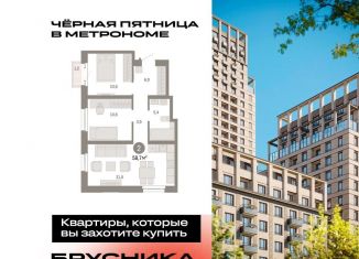 Продам 2-ком. квартиру, 58.7 м2, Москва, метро Черкизовская